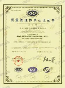 質量認證體系